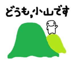 Sticker made for Koyama nationwide sticker #11318936