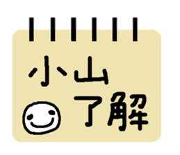 Sticker made for Koyama nationwide sticker #11318939