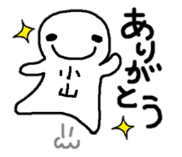 Sticker made for Koyama nationwide sticker #11318940