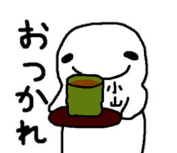 Sticker made for Koyama nationwide sticker #11318943