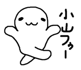 Sticker made for Koyama nationwide sticker #11318945