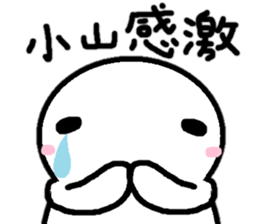 Sticker made for Koyama nationwide sticker #11318953