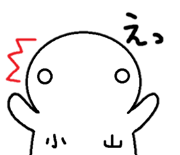 Sticker made for Koyama nationwide sticker #11318955