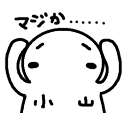 Sticker made for Koyama nationwide sticker #11318958