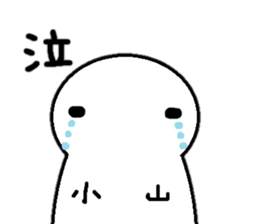 Sticker made for Koyama nationwide sticker #11318959