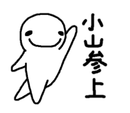 Sticker made for Koyama nationwide sticker #11318961