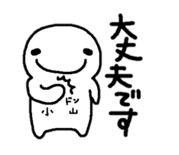 Sticker made for Koyama nationwide sticker #11318962