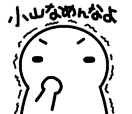 Sticker made for Koyama nationwide sticker #11318963