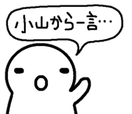 Sticker made for Koyama nationwide sticker #11318966