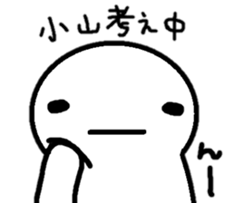 Sticker made for Koyama nationwide sticker #11318968