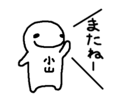 Sticker made for Koyama nationwide sticker #11318970