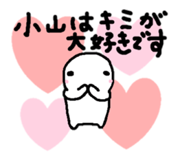 Sticker made for Koyama nationwide sticker #11318971