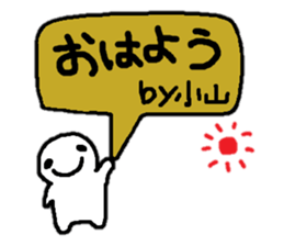 Sticker made for Koyama nationwide sticker #11318972