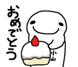 Sticker made for Koyama nationwide sticker #11318975