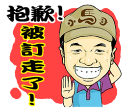 I love you, Brother Hsiao-Ma! sticker #11319176