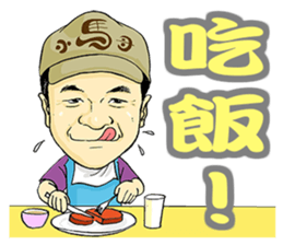 I love you, Brother Hsiao-Ma! sticker #11319177