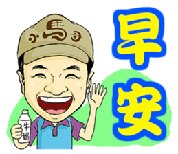 I love you, Brother Hsiao-Ma! sticker #11319180