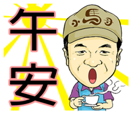 I love you, Brother Hsiao-Ma! sticker #11319181