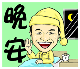 I love you, Brother Hsiao-Ma! sticker #11319182