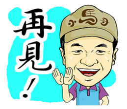 I love you, Brother Hsiao-Ma! sticker #11319184