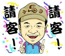 I love you, Brother Hsiao-Ma! sticker #11319185