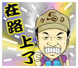 I love you, Brother Hsiao-Ma! sticker #11319186