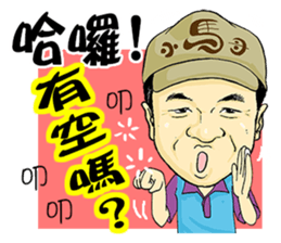 I love you, Brother Hsiao-Ma! sticker #11319187