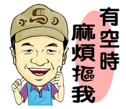 I love you, Brother Hsiao-Ma! sticker #11319188