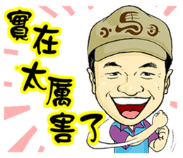 I love you, Brother Hsiao-Ma! sticker #11319189