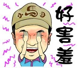 I love you, Brother Hsiao-Ma! sticker #11319190