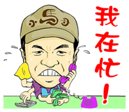 I love you, Brother Hsiao-Ma! sticker #11319191