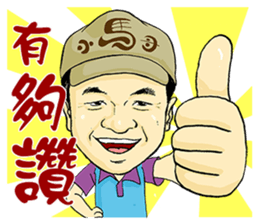 I love you, Brother Hsiao-Ma! sticker #11319192