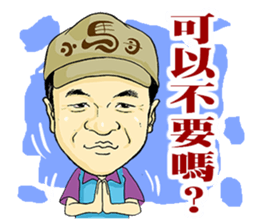 I love you, Brother Hsiao-Ma! sticker #11319193