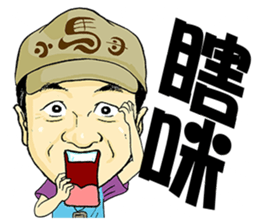 I love you, Brother Hsiao-Ma! sticker #11319197