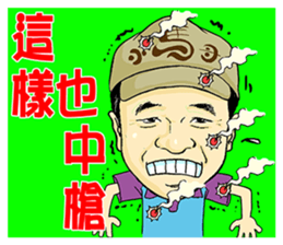 I love you, Brother Hsiao-Ma! sticker #11319198