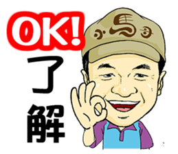 I love you, Brother Hsiao-Ma! sticker #11319202