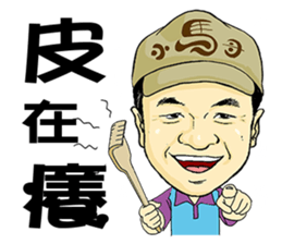 I love you, Brother Hsiao-Ma! sticker #11319203