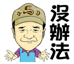 I love you, Brother Hsiao-Ma! sticker #11319204