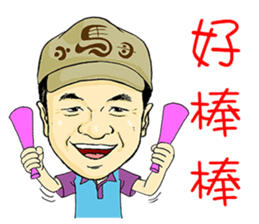 I love you, Brother Hsiao-Ma! sticker #11319207