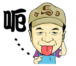 I love you, Brother Hsiao-Ma! sticker #11319209