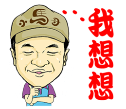 I love you, Brother Hsiao-Ma! sticker #11319210