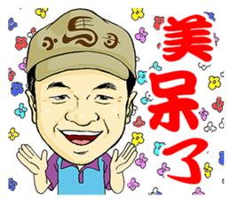 I love you, Brother Hsiao-Ma! sticker #11319211