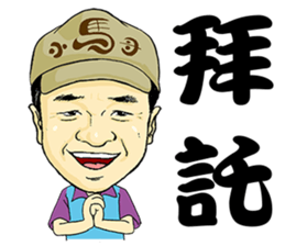 I love you, Brother Hsiao-Ma! sticker #11319212