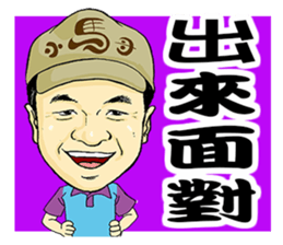 I love you, Brother Hsiao-Ma! sticker #11319213