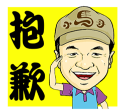 I love you, Brother Hsiao-Ma! sticker #11319214