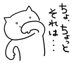 SHIRO NEKONO the CAT sticker #11319381
