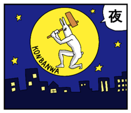 Side Story of Usaroumaru sticker #11319460