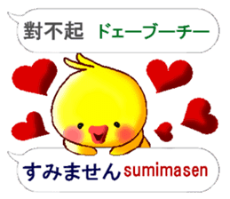 Chinese and Japanese. chick version sticker #11319542