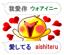 Chinese and Japanese. chick version sticker #11319572