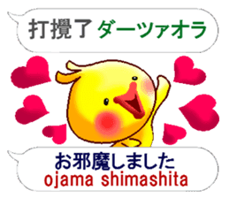 Chinese and Japanese. chick version sticker #11319573